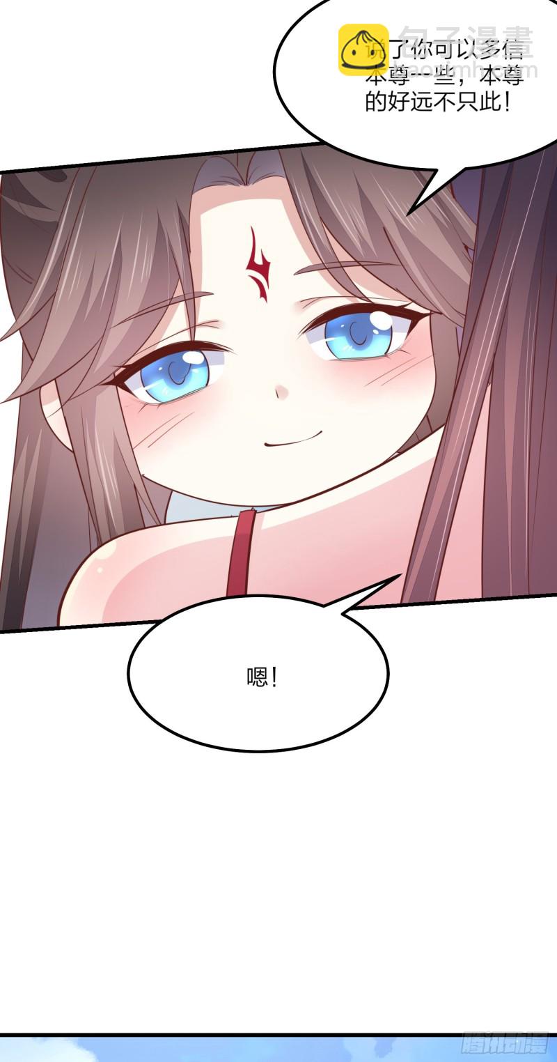 第一百三十四话 本尊也要尝尝-第136话