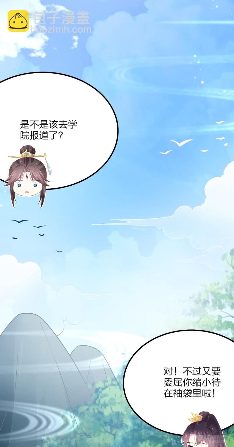 第一百三十四话 本尊也要尝尝-第136话