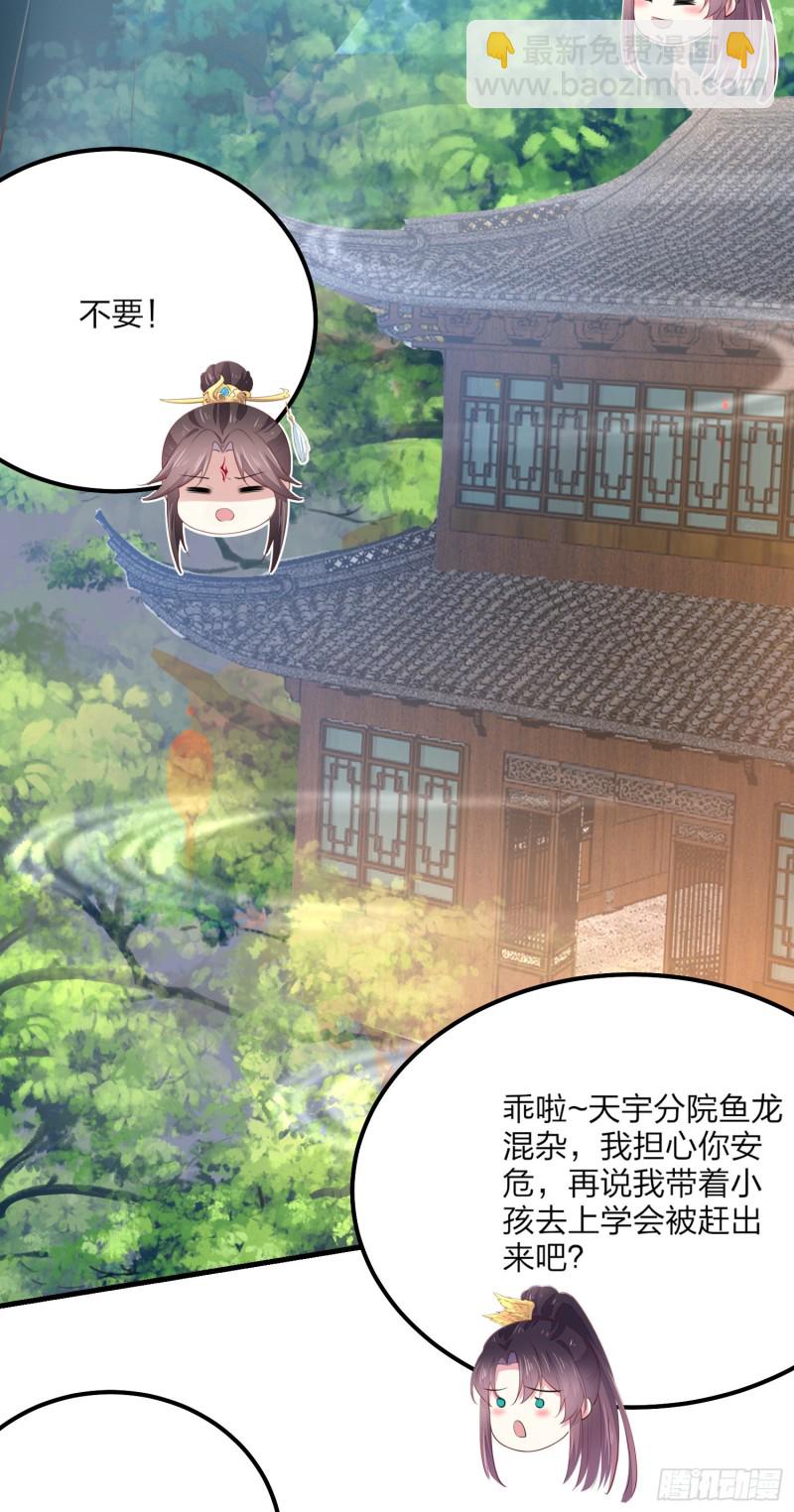 第一百三十四话 本尊也要尝尝-第136话