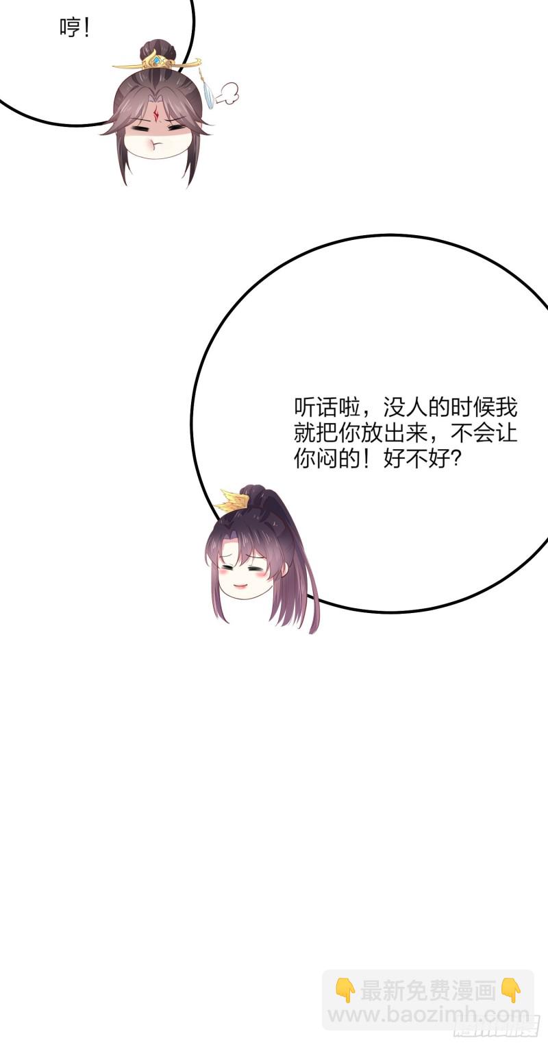 第一百三十四话 本尊也要尝尝-第136话