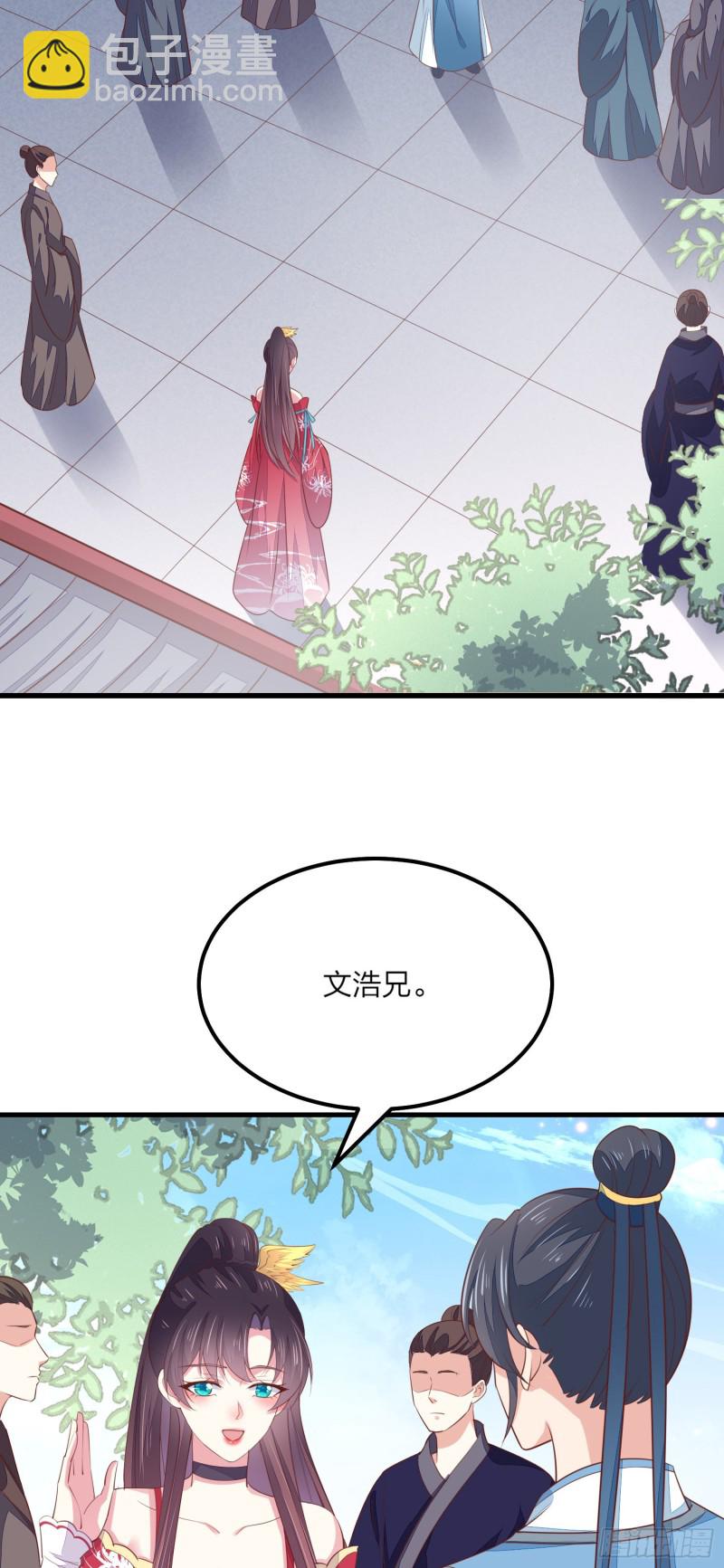 第一百三十四话 本尊也要尝尝-第136话