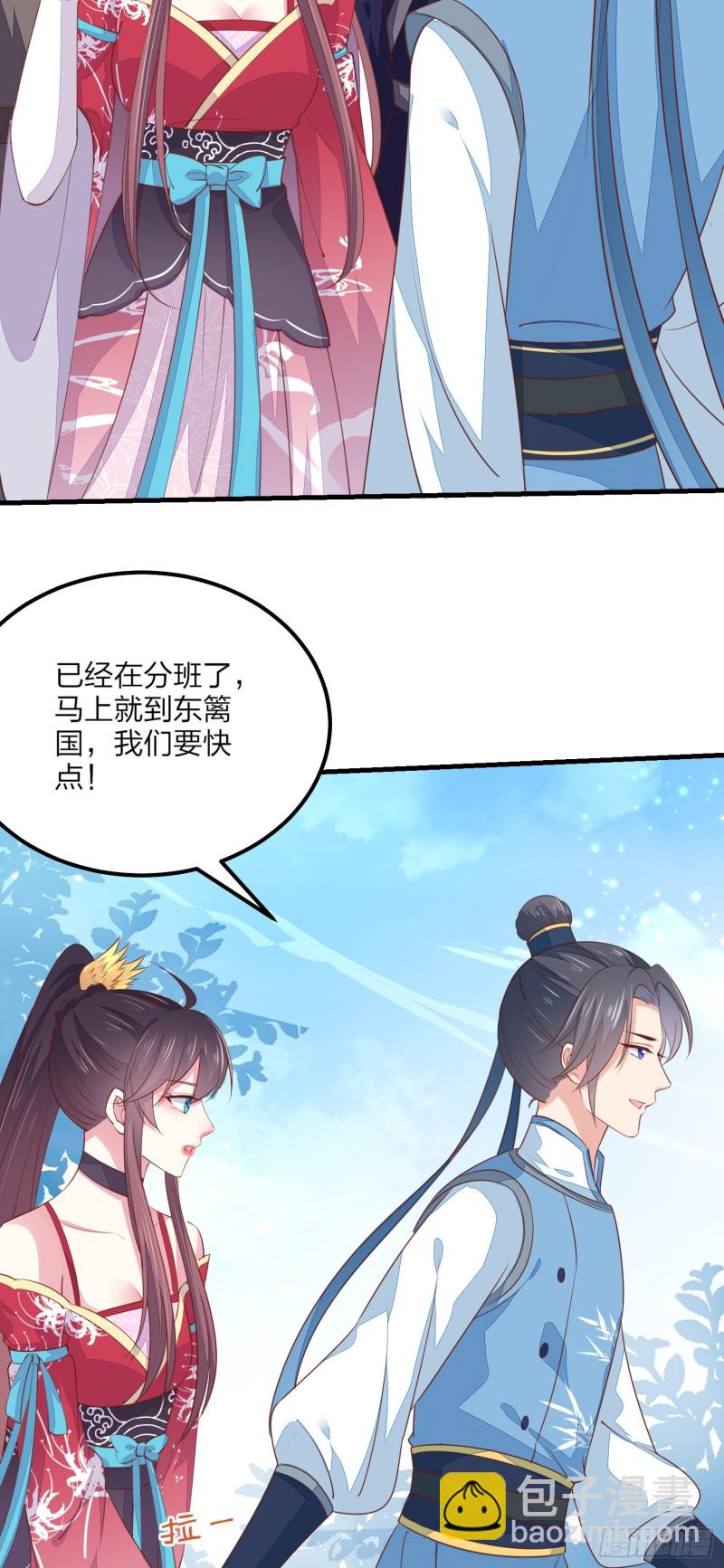 第一百三十四话 本尊也要尝尝-第136话