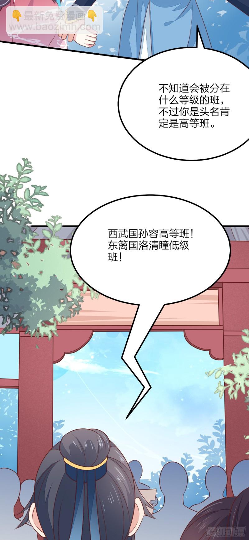 第一百三十四话 本尊也要尝尝-第136话