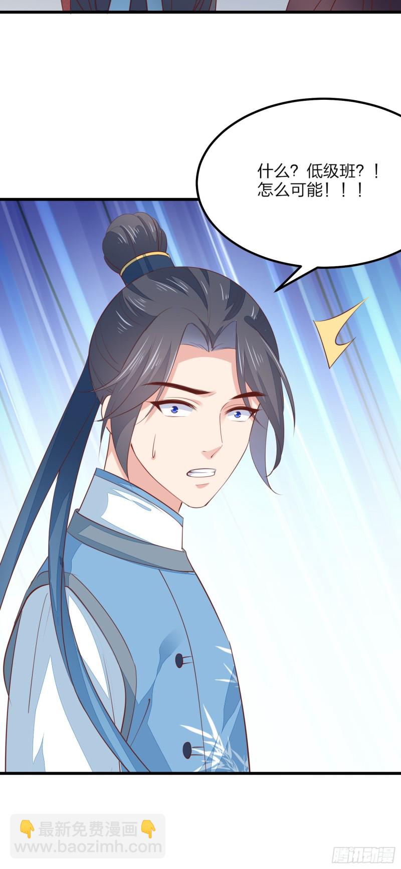 第一百三十四话 本尊也要尝尝-第136话