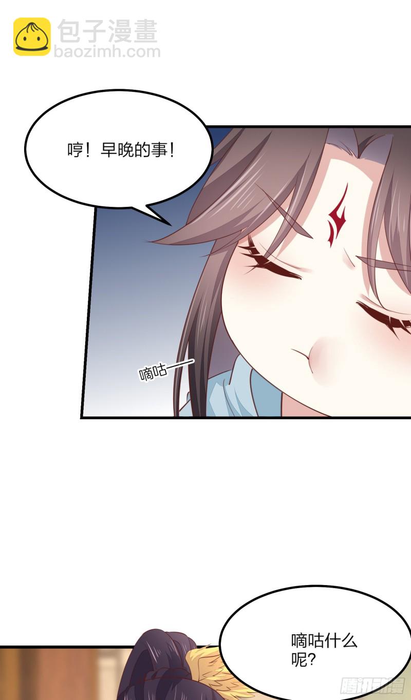 第一百三十四话 本尊也要尝尝-第136话