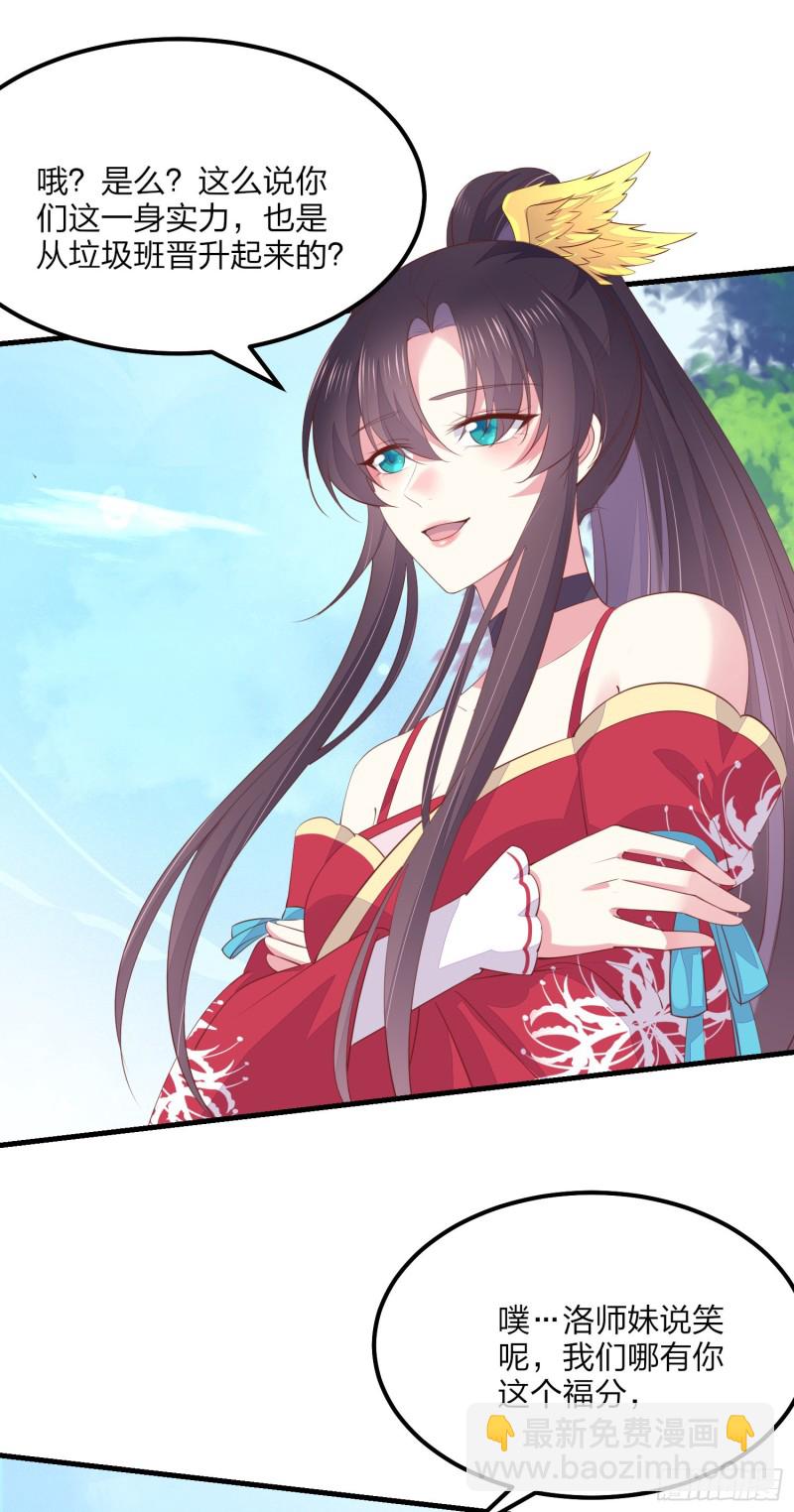 第一百三十六话 尊主炸啦-第138话