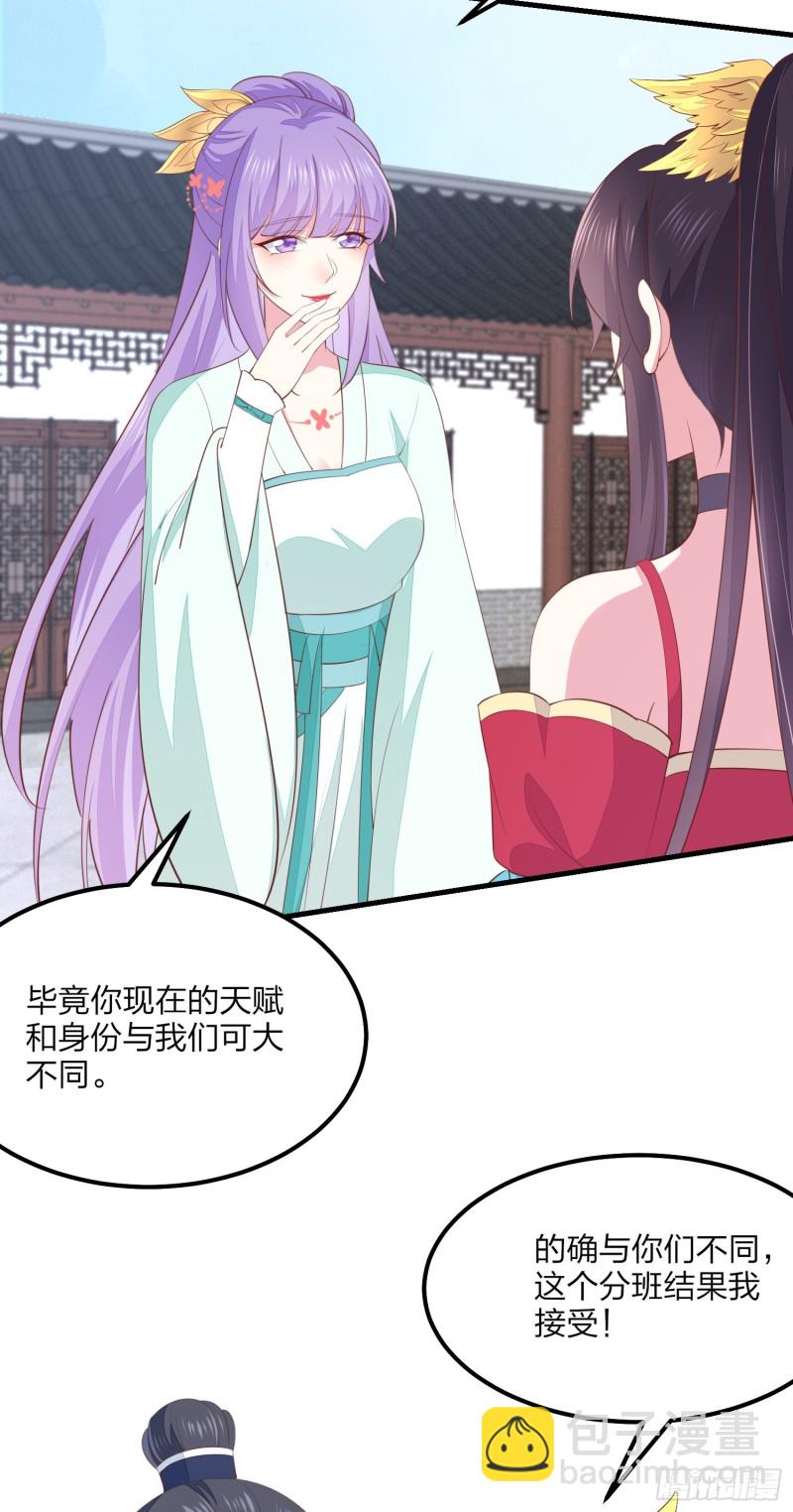 第一百三十六话 尊主炸啦-第138话