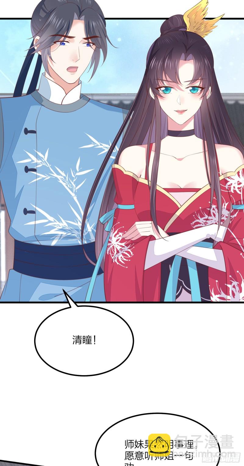 第一百三十六话 尊主炸啦-第138话