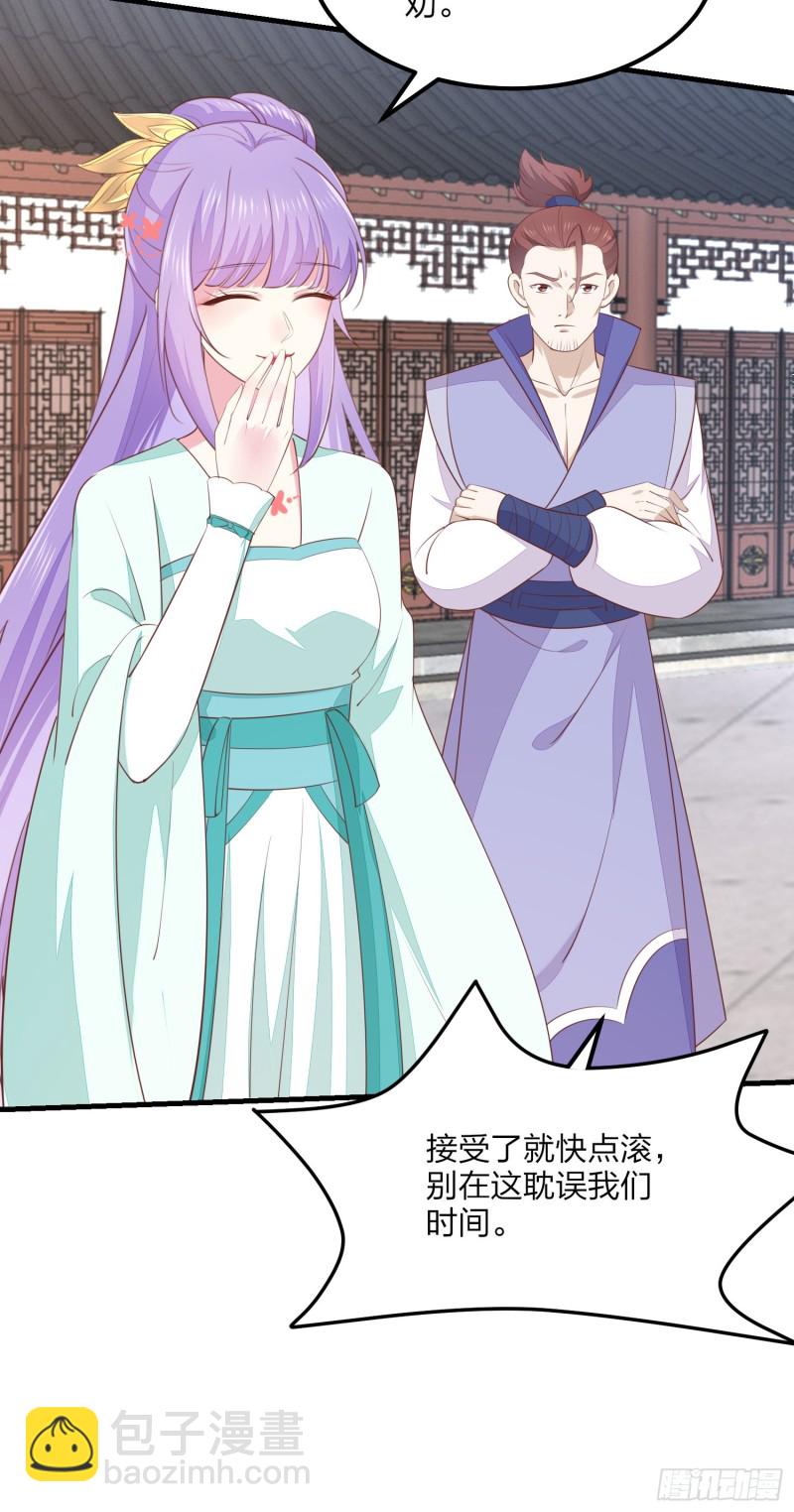 第一百三十六话 尊主炸啦-第138话