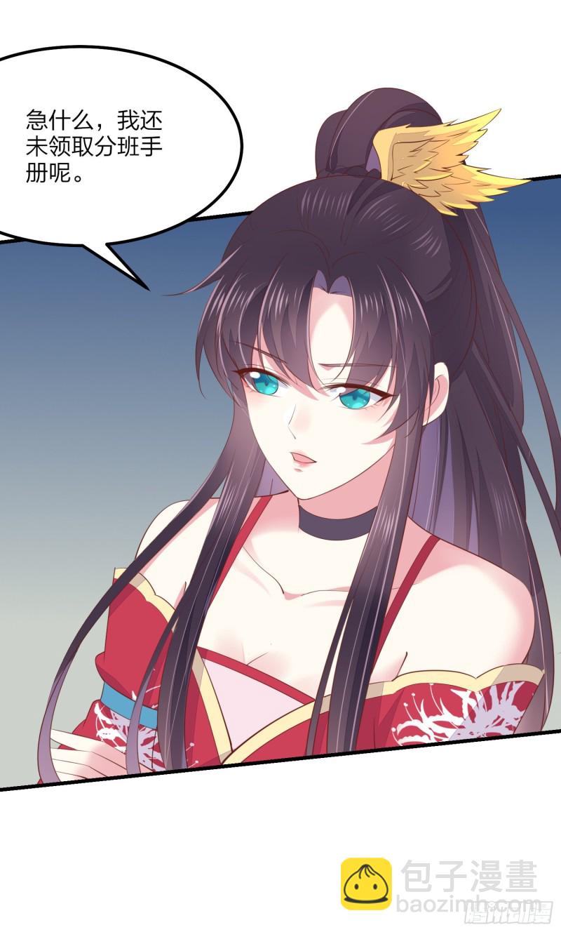第一百三十六话 尊主炸啦-第138话