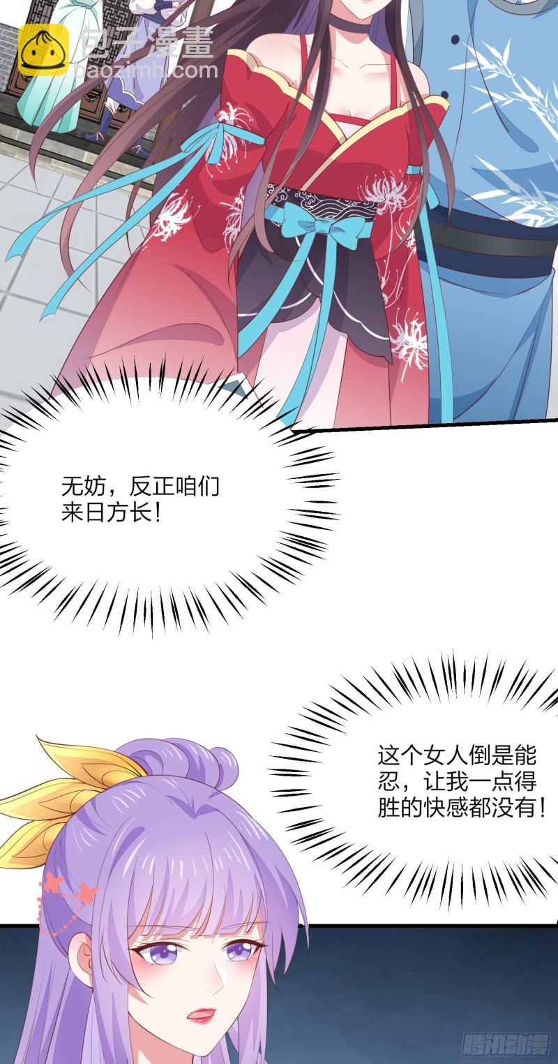 第一百三十六话 尊主炸啦-第138话