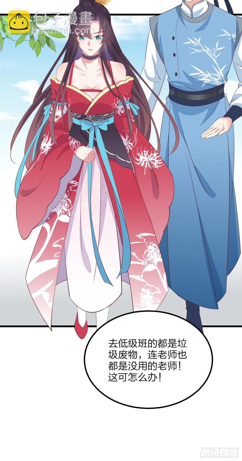 第一百三十六话 尊主炸啦-第138话