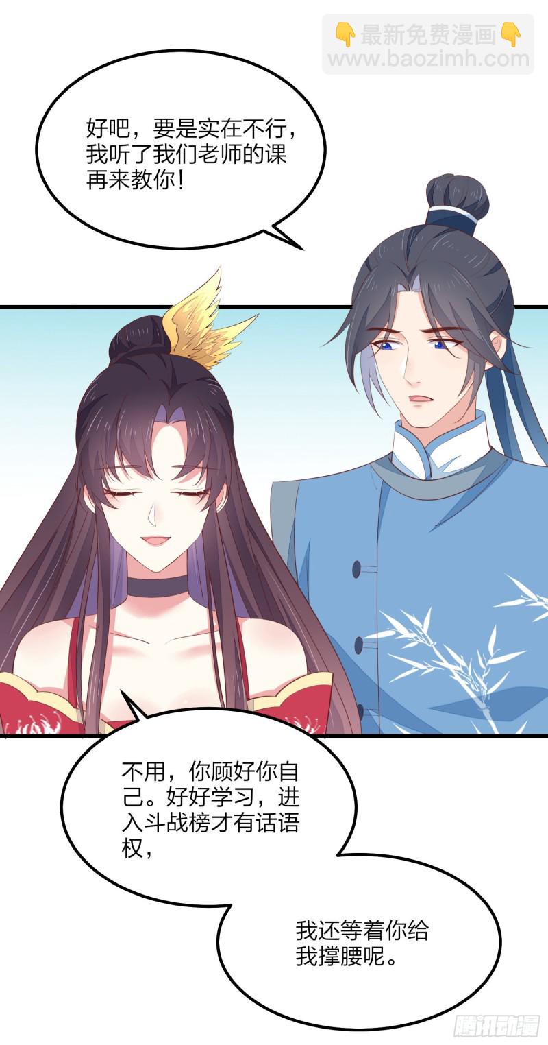 第一百三十六话 尊主炸啦-第138话