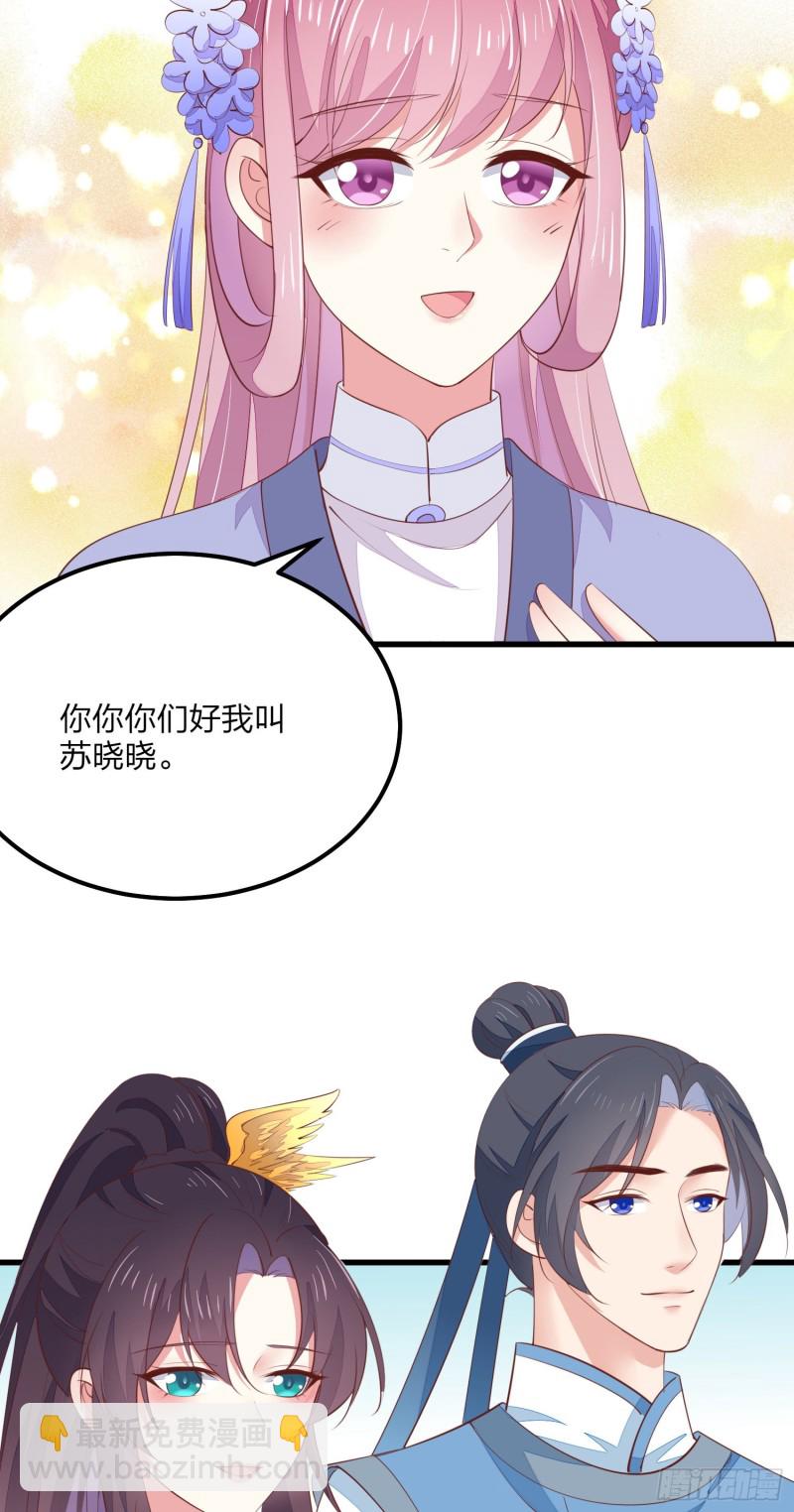 第一百三十六话 尊主炸啦-第138话