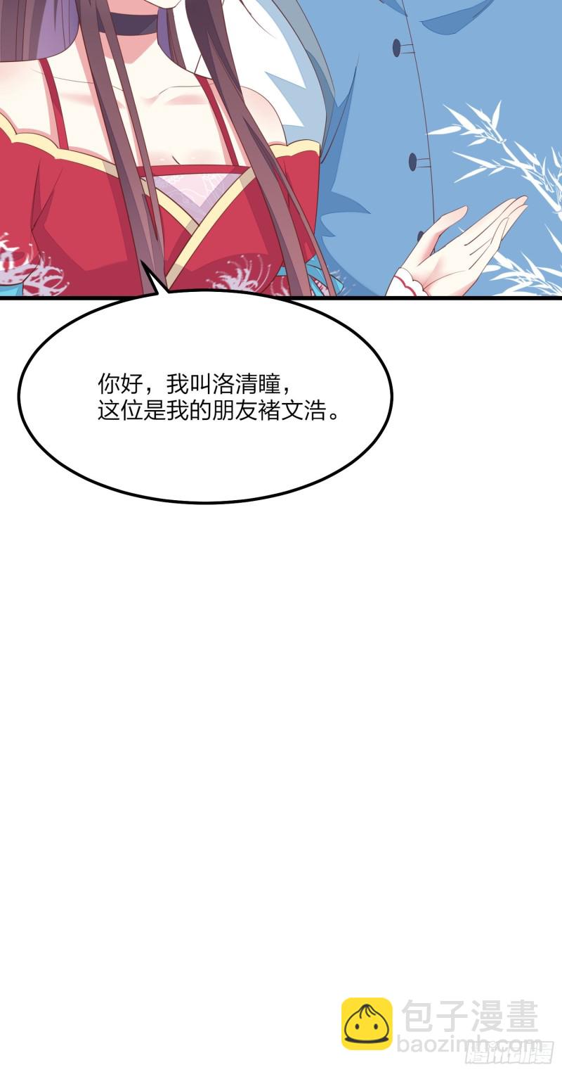 第一百三十六话 尊主炸啦-第138话