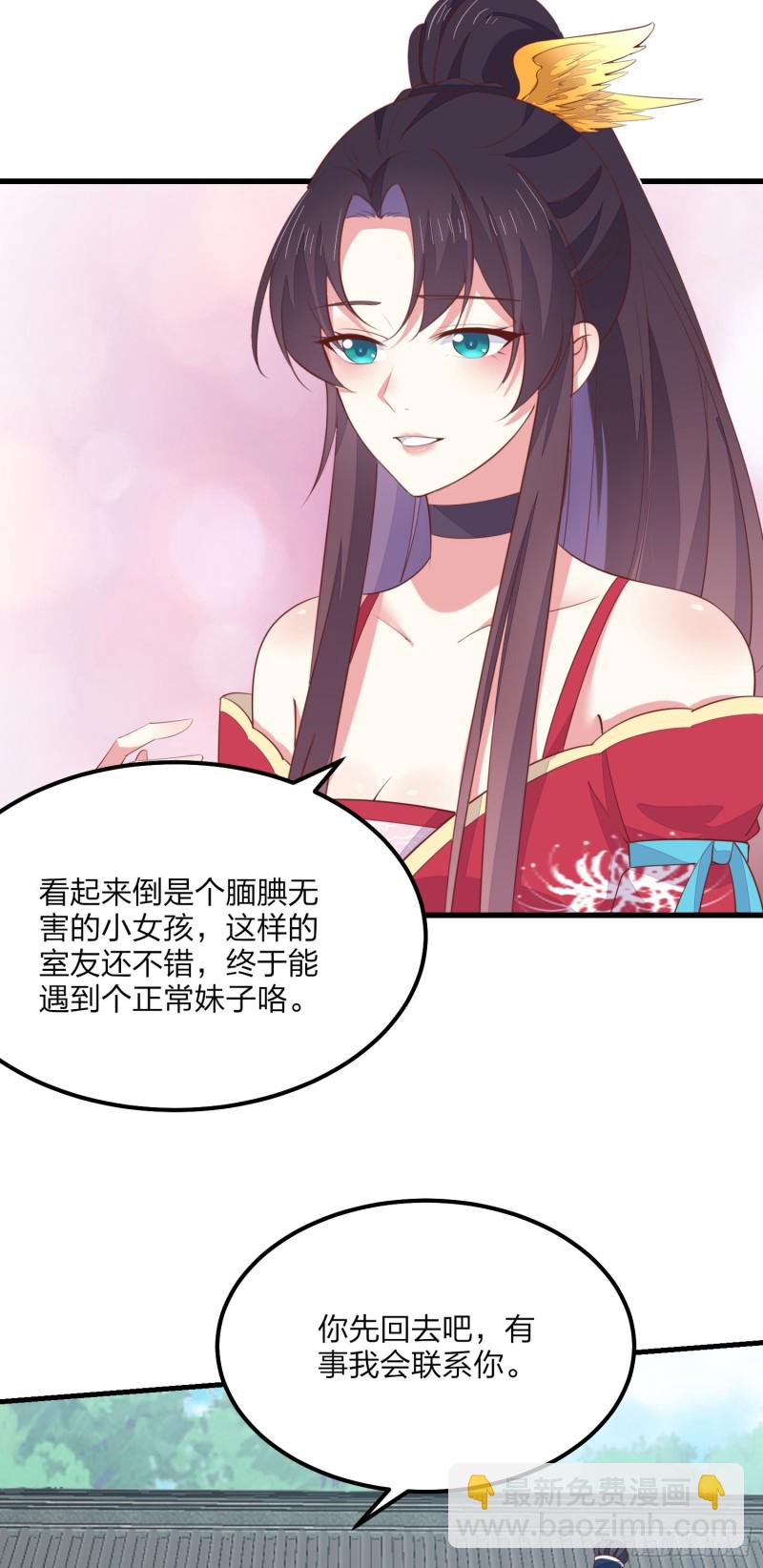 第一百三十六话 尊主炸啦-第138话