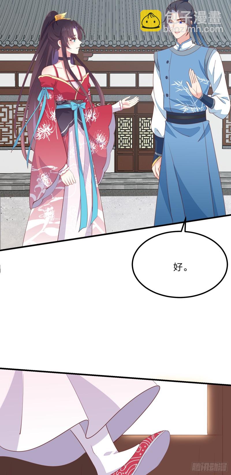 第一百三十六话 尊主炸啦-第138话