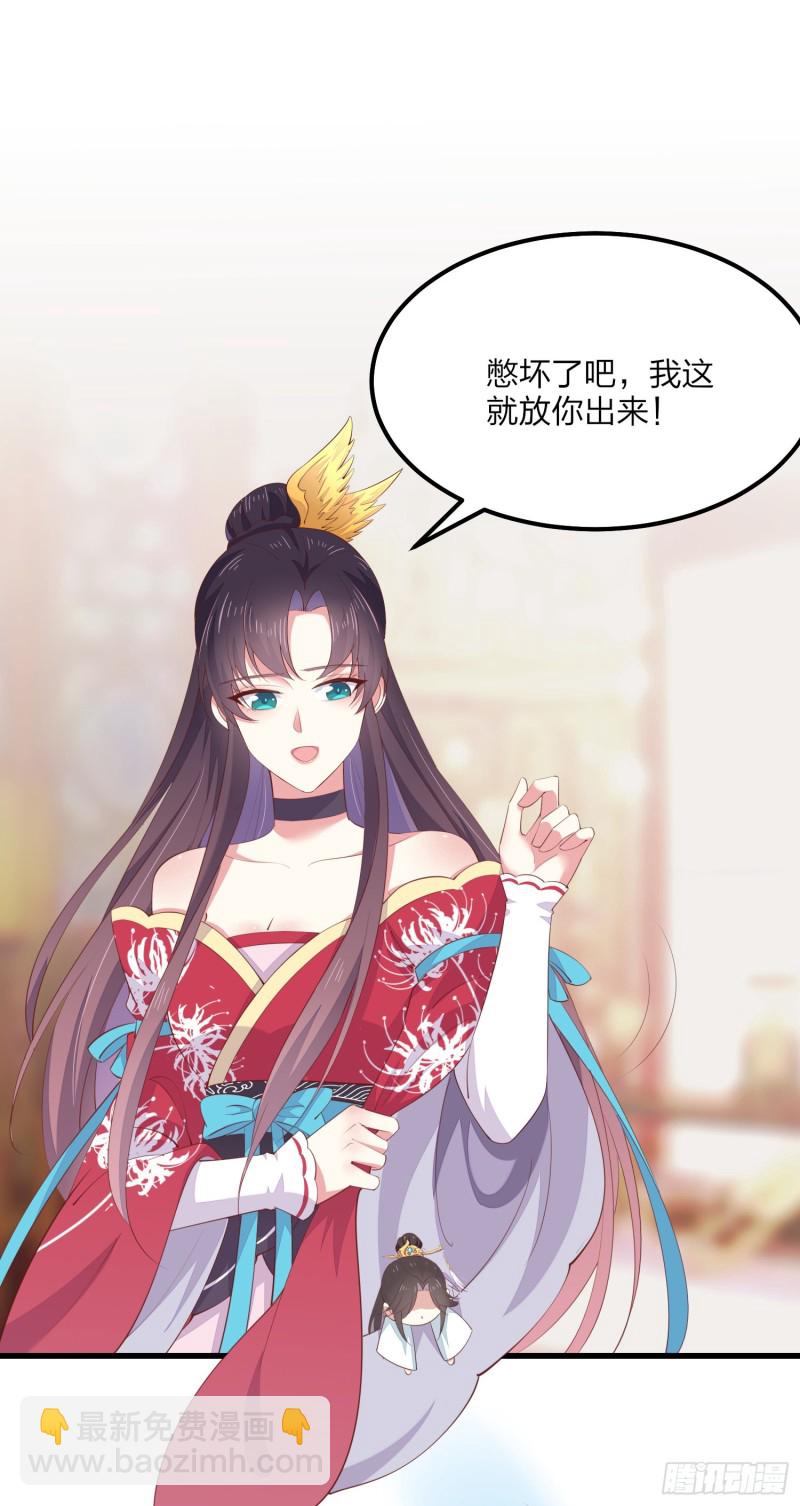 第一百三十六话 尊主炸啦-第138话
