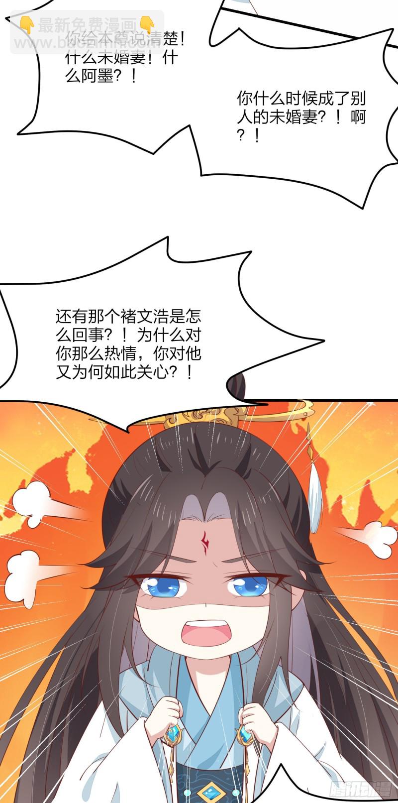 第一百三十六话 尊主炸啦-第138话