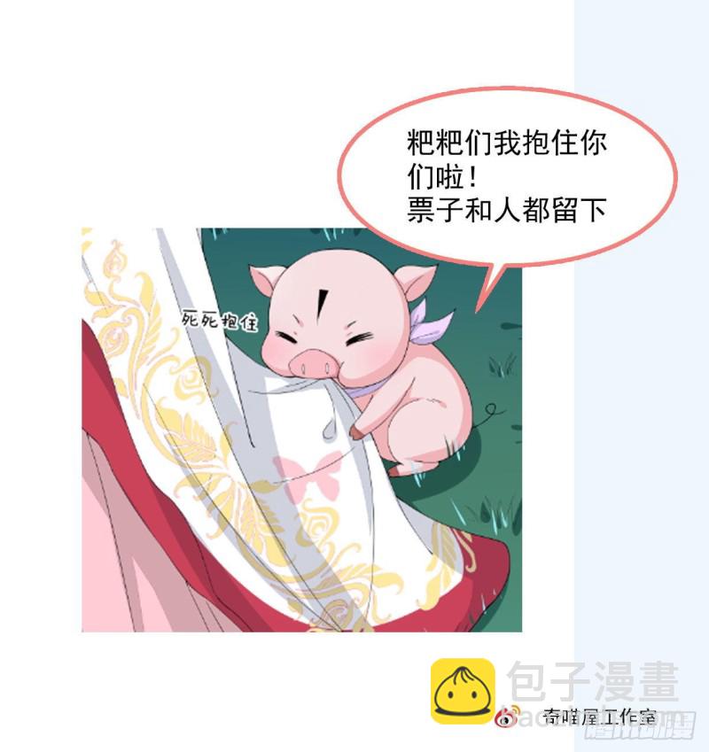 第一百三十六话 尊主炸啦-第138话