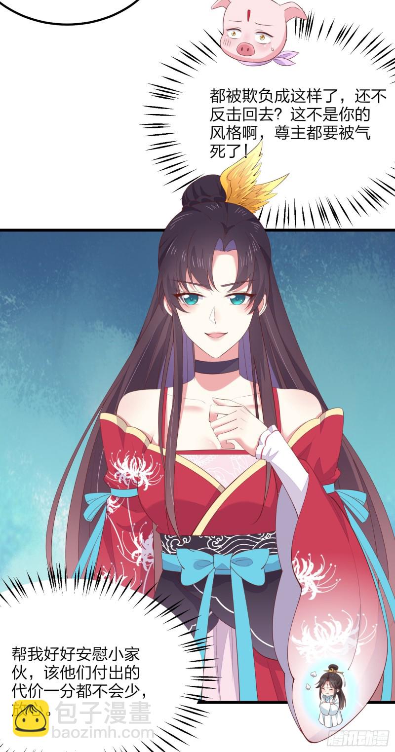第一百三十六话 尊主炸啦-第138话