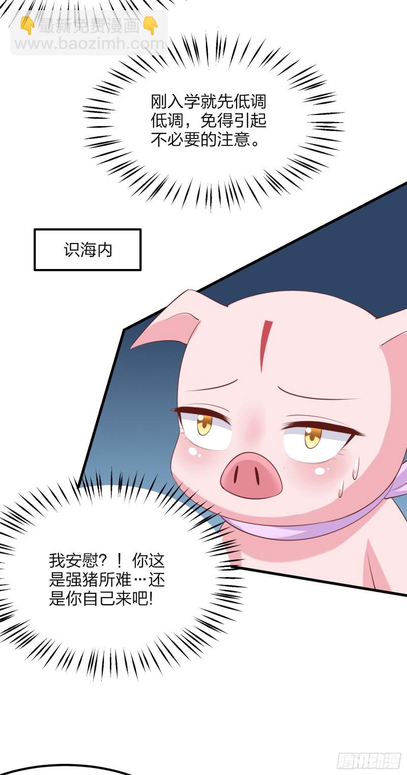 第一百三十六话 尊主炸啦-第138话