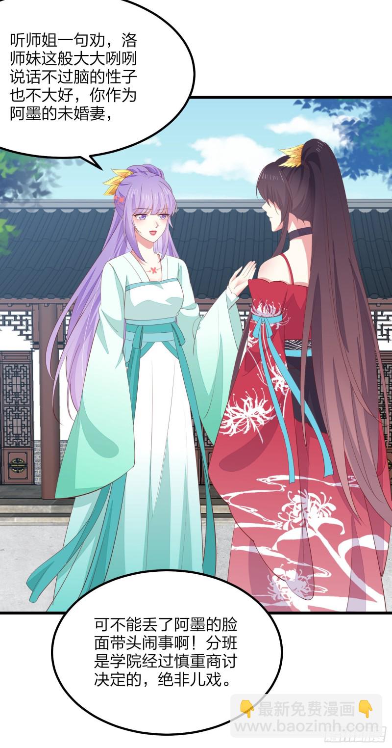 第一百三十六话 尊主炸啦-第138话