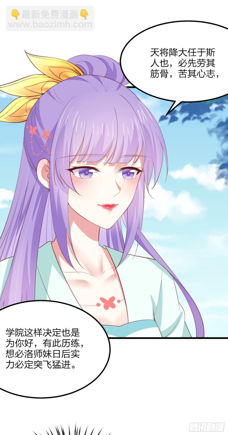 第一百三十六话 尊主炸啦-第138话