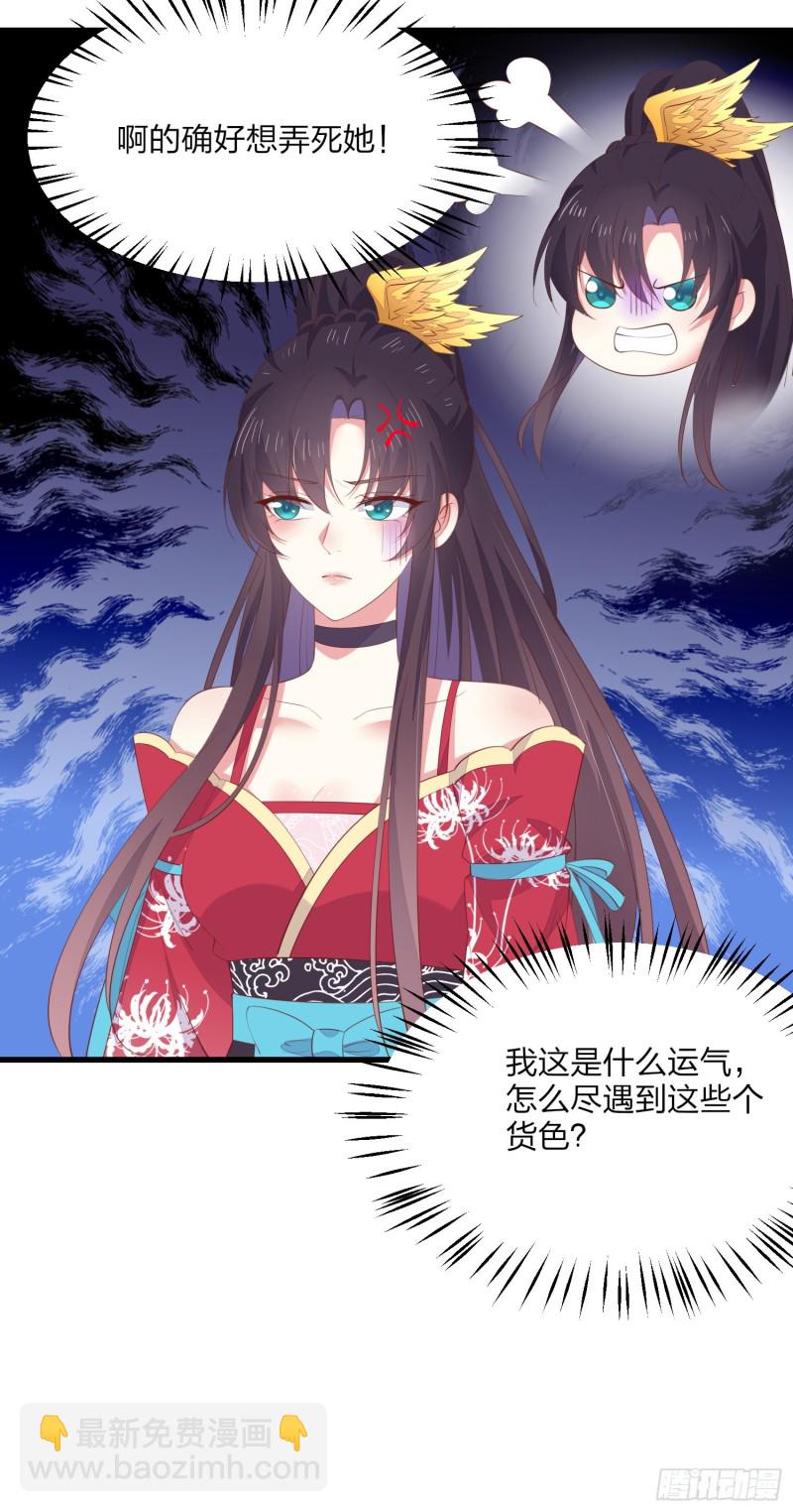 第一百三十六话 尊主炸啦-第138话