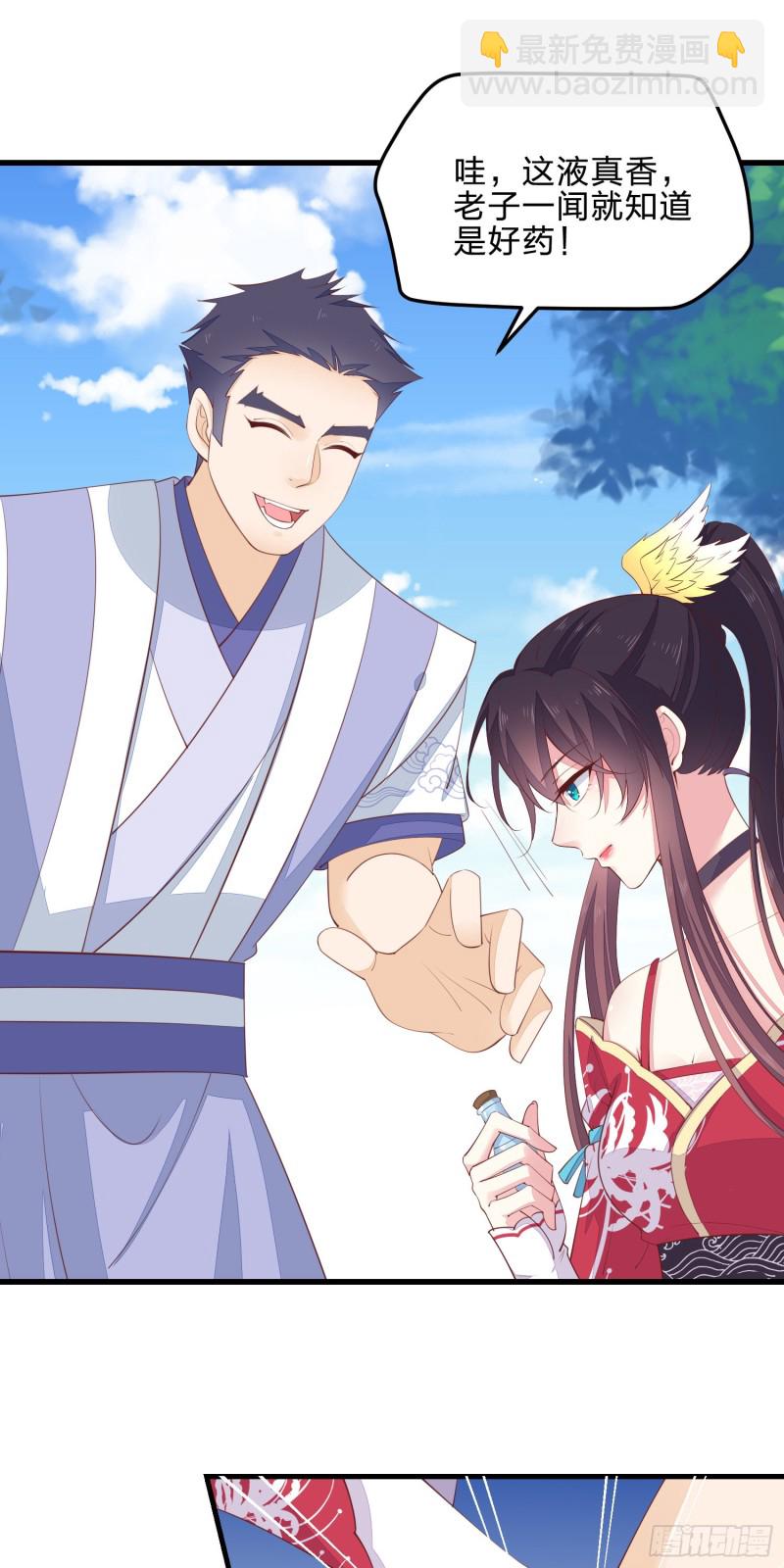 第一百三十八话 瞳瞳虐渣-第140话