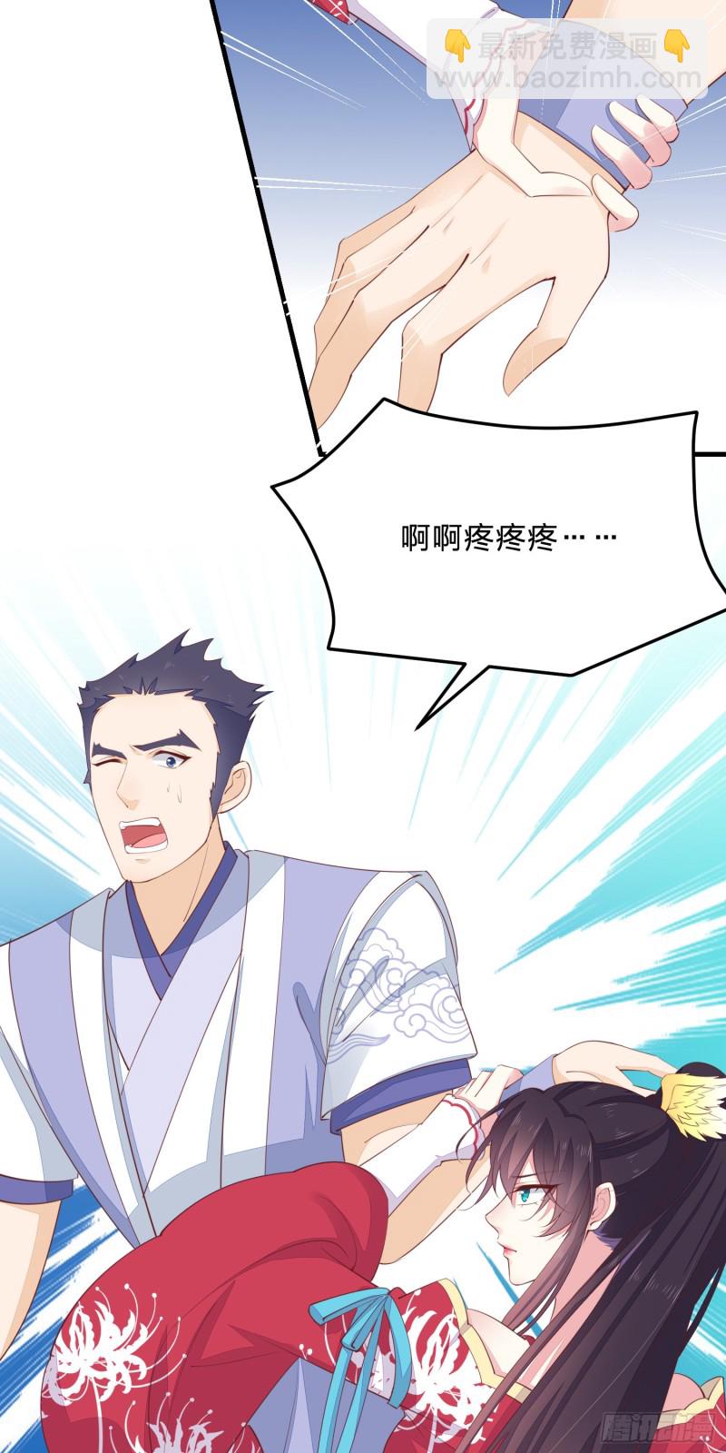 第一百三十八话 瞳瞳虐渣-第140话