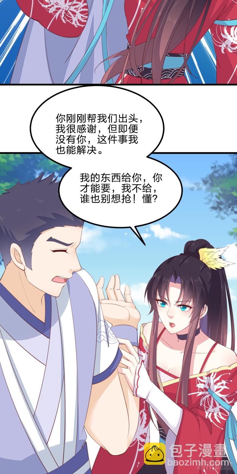 第一百三十八话 瞳瞳虐渣-第140话