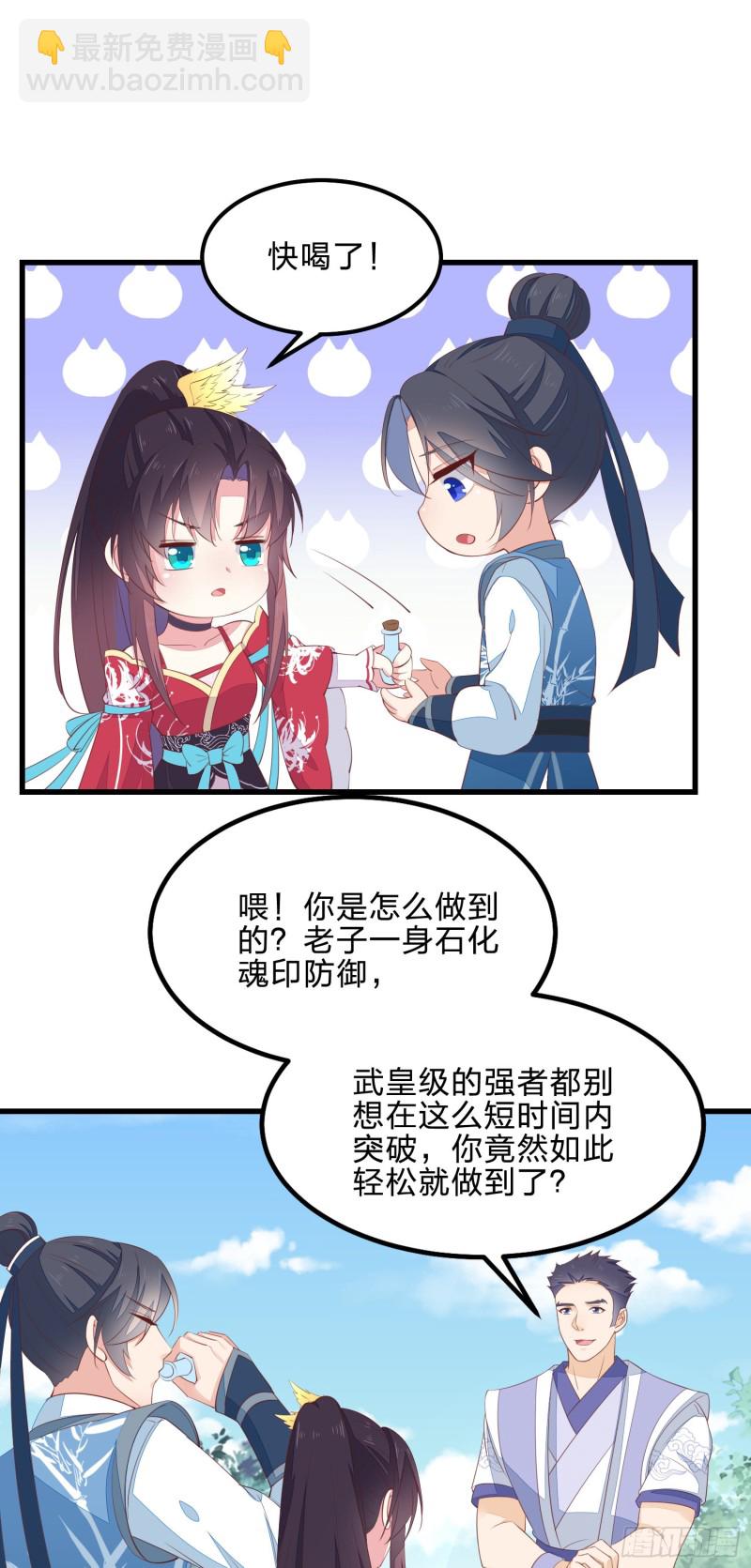 第一百三十八话 瞳瞳虐渣-第140话