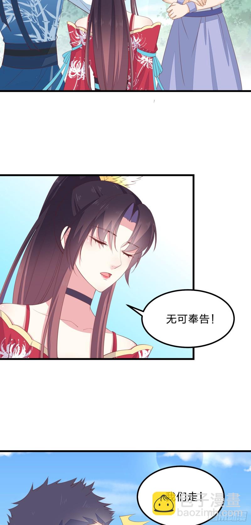 第一百三十八话 瞳瞳虐渣-第140话