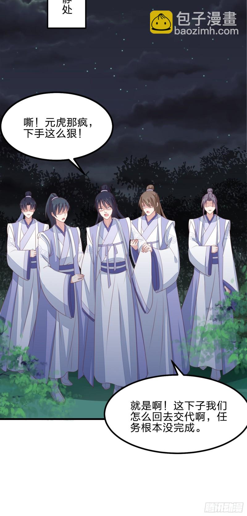 第一百三十八话 瞳瞳虐渣-第140话