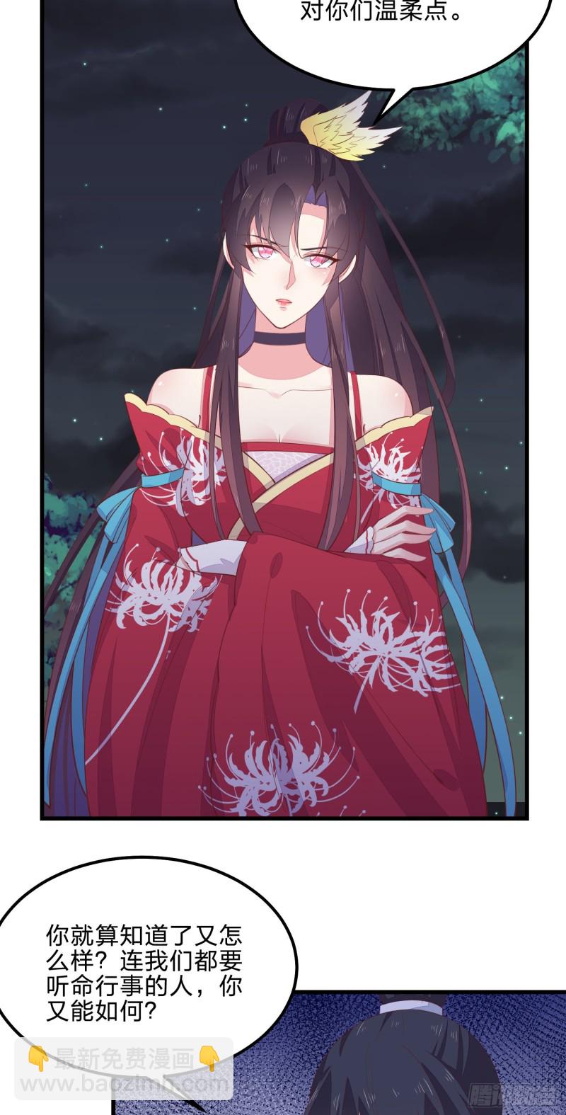 第一百三十八话 瞳瞳虐渣-第140话