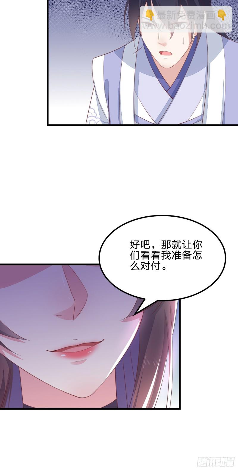 第一百三十八话 瞳瞳虐渣-第140话