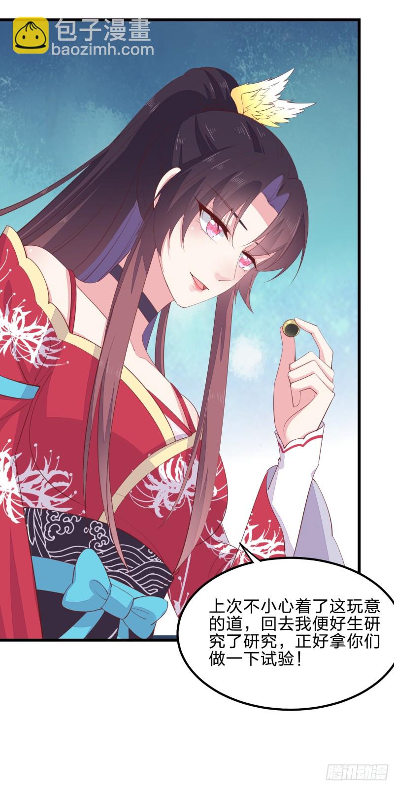 第一百三十八话 瞳瞳虐渣-第140话