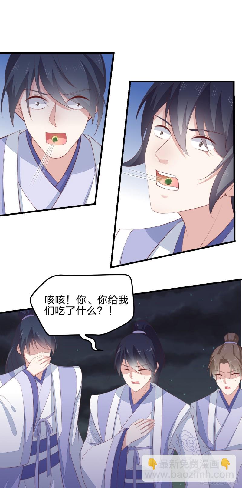第一百三十八话 瞳瞳虐渣-第140话