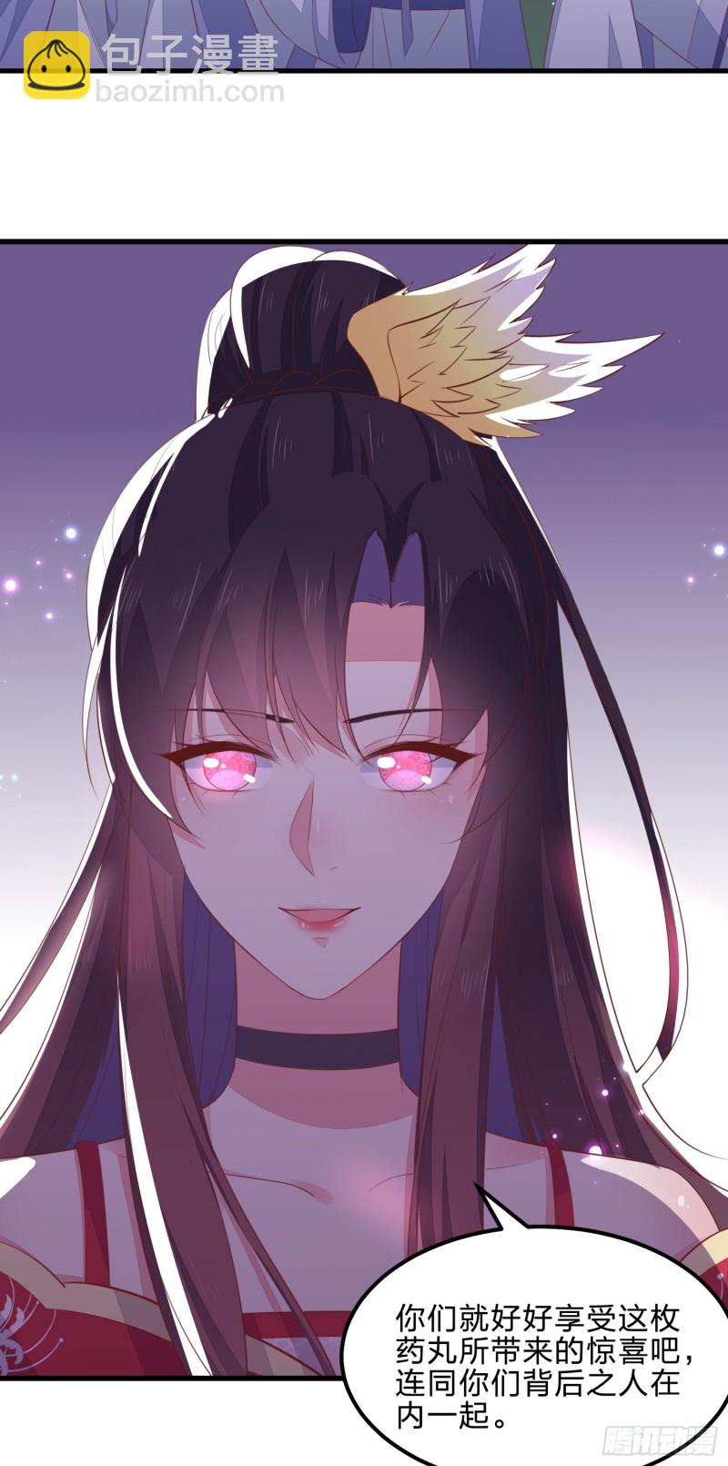 第一百三十八话 瞳瞳虐渣-第140话