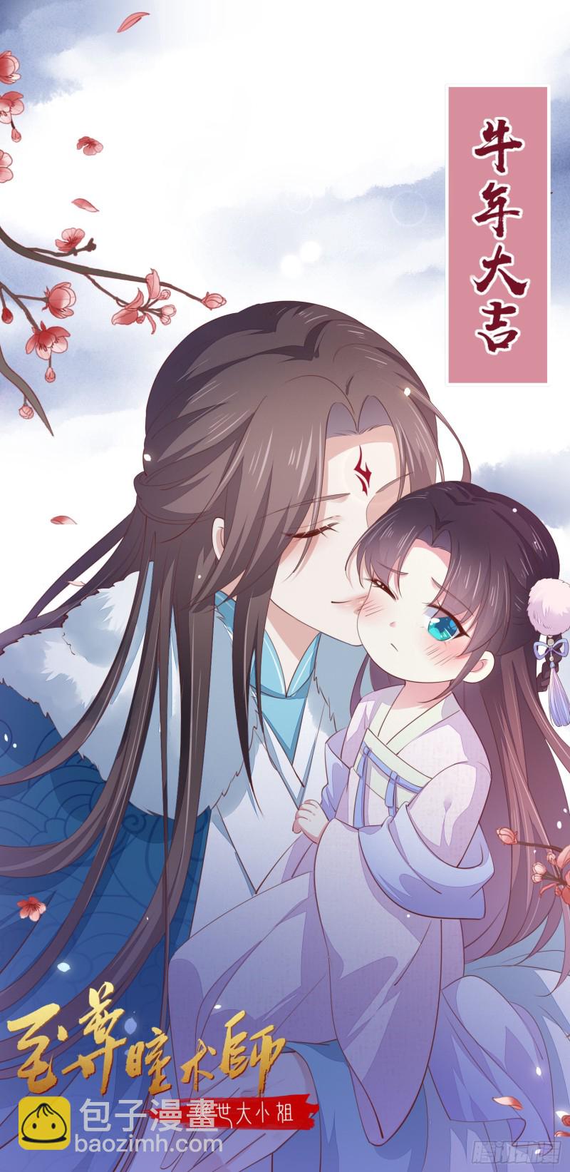 第一百三十八话 瞳瞳虐渣-第140话
