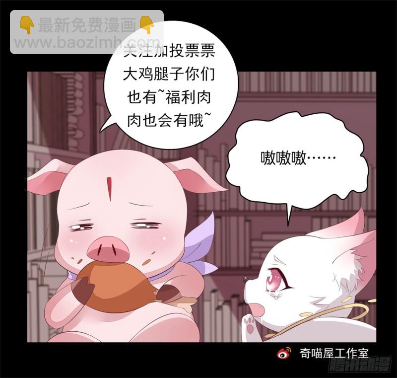 第一百三十八话 瞳瞳虐渣-第140话