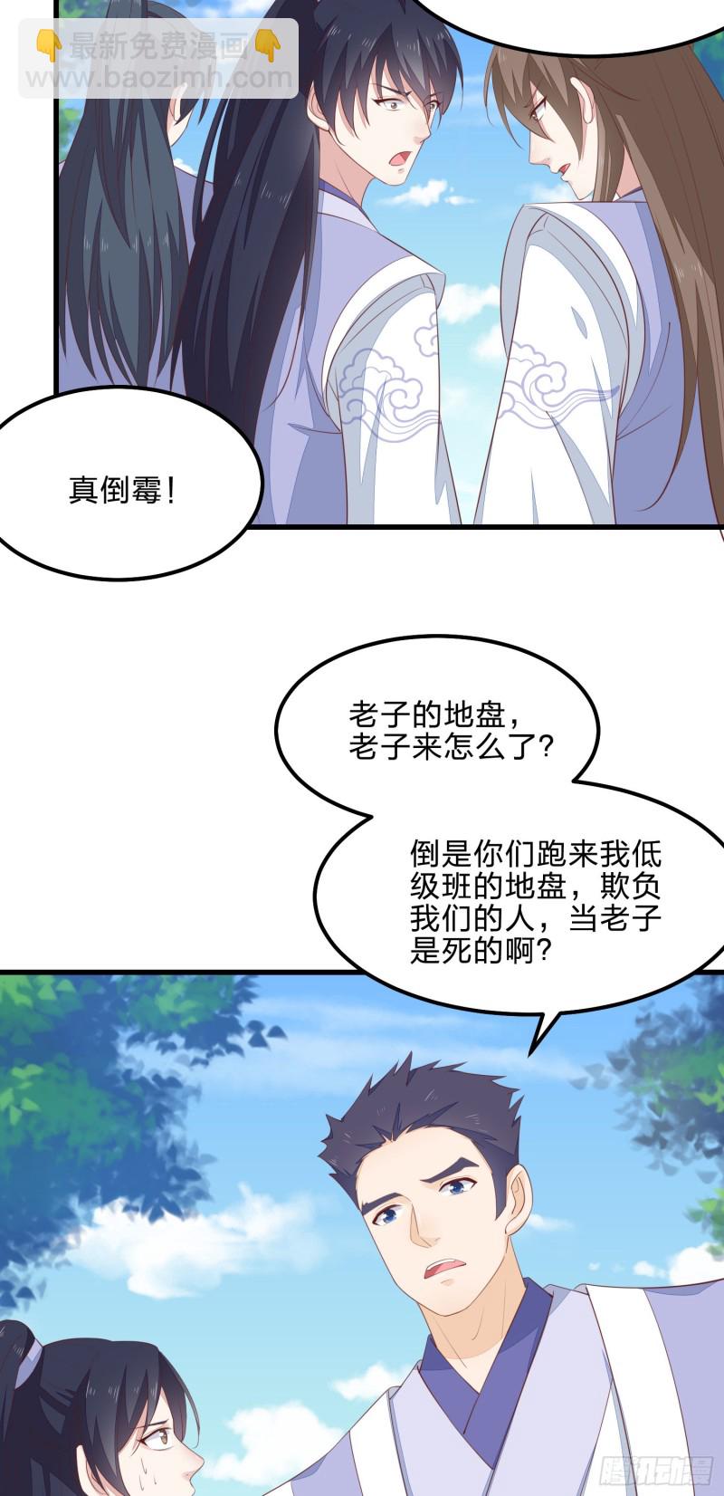 第一百三十八话 瞳瞳虐渣-第140话