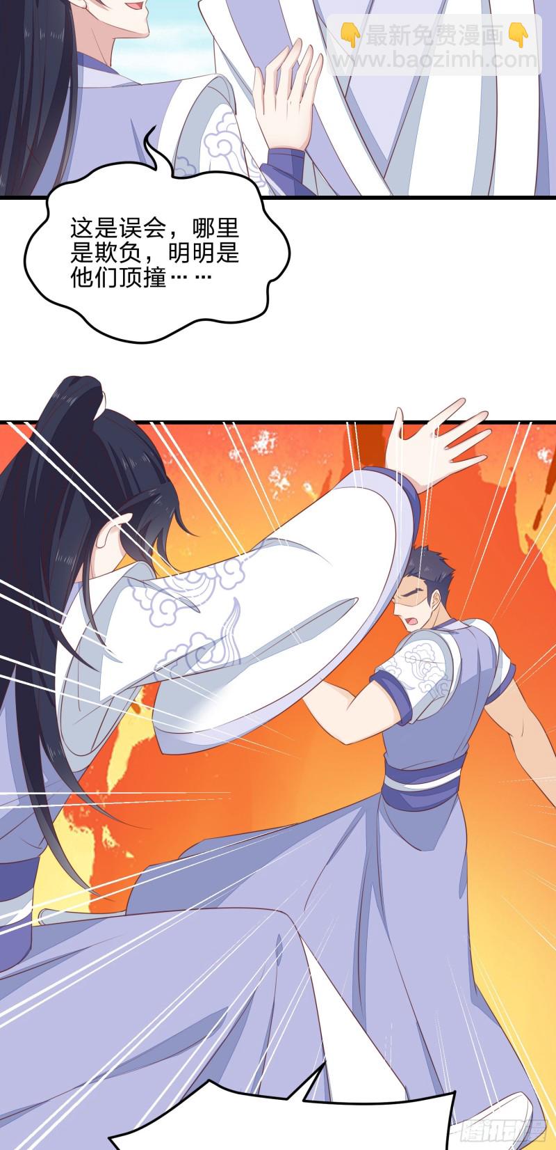 第一百三十八话 瞳瞳虐渣-第140话