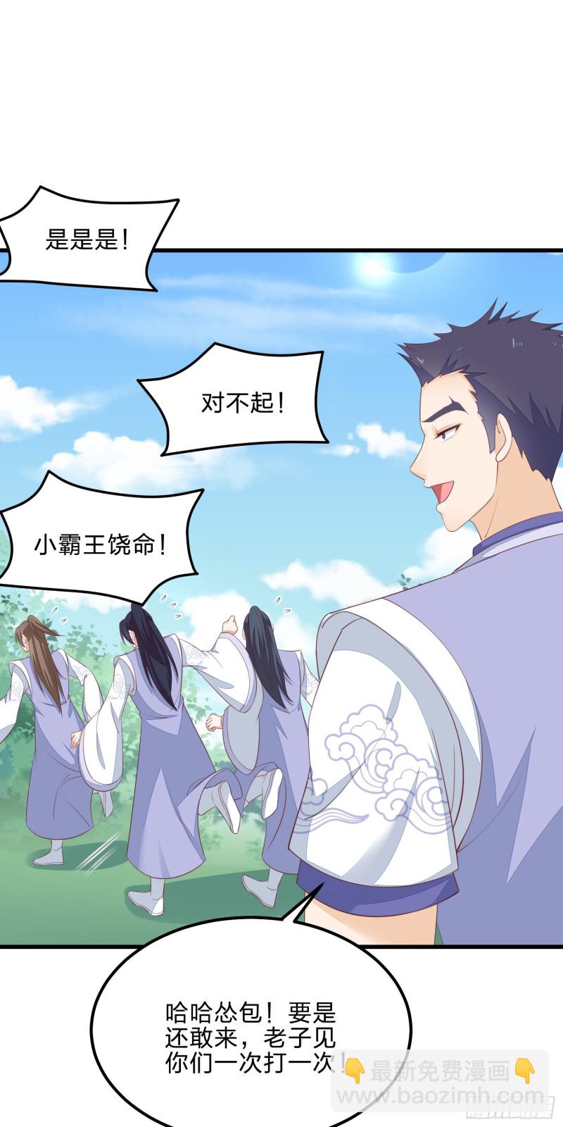 第一百三十八话 瞳瞳虐渣-第140话