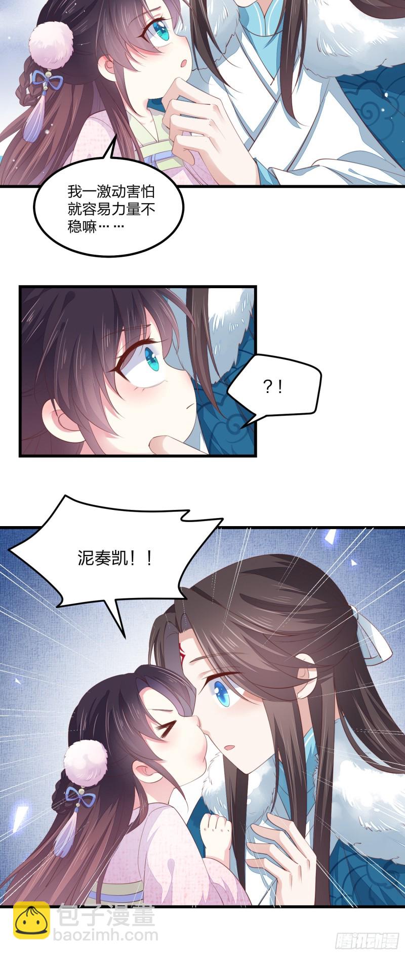 情人节特别play-第142话