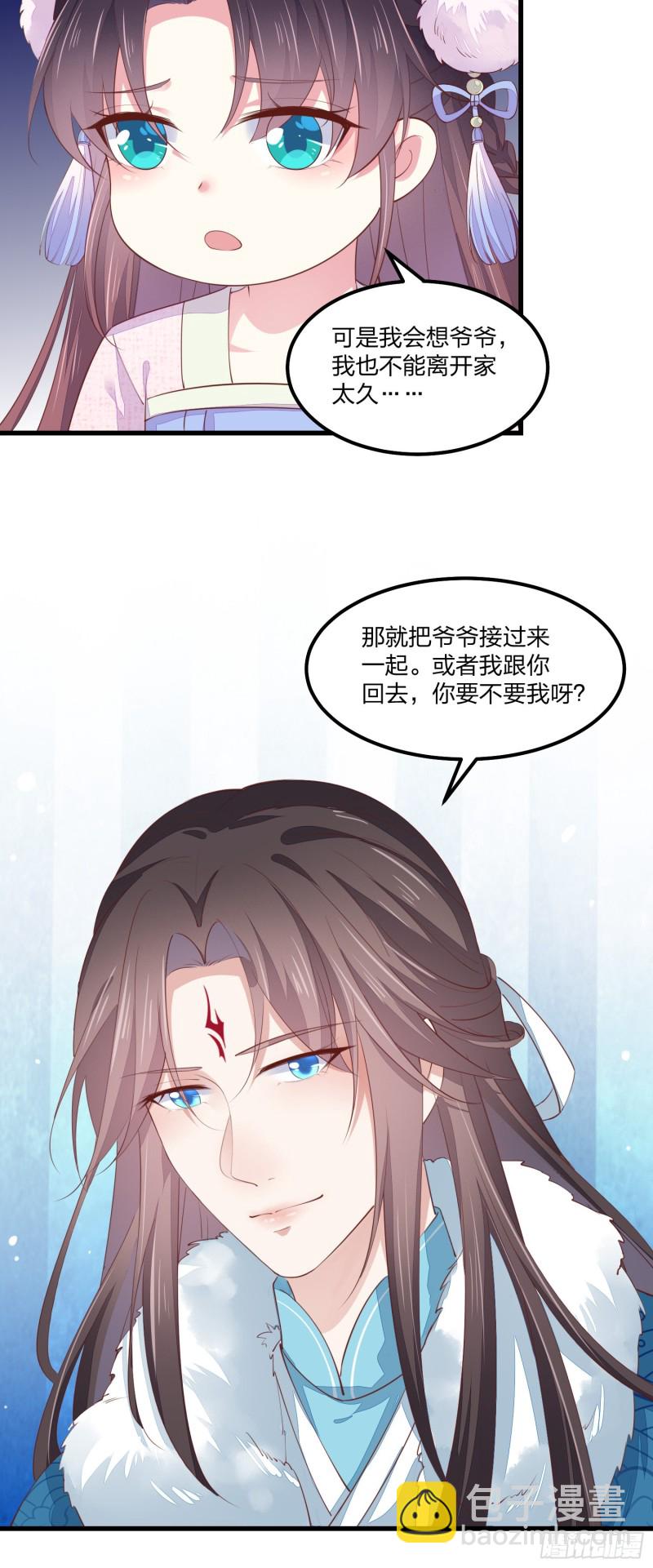 情人节特别play-第142话