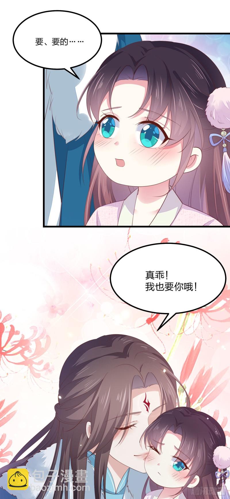 情人节特别play-第142话