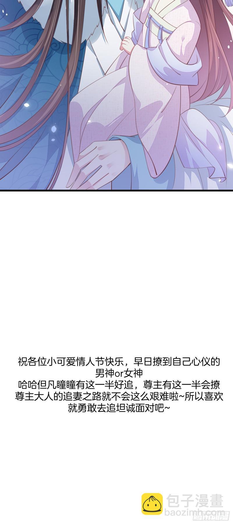 情人节特别play-第142话