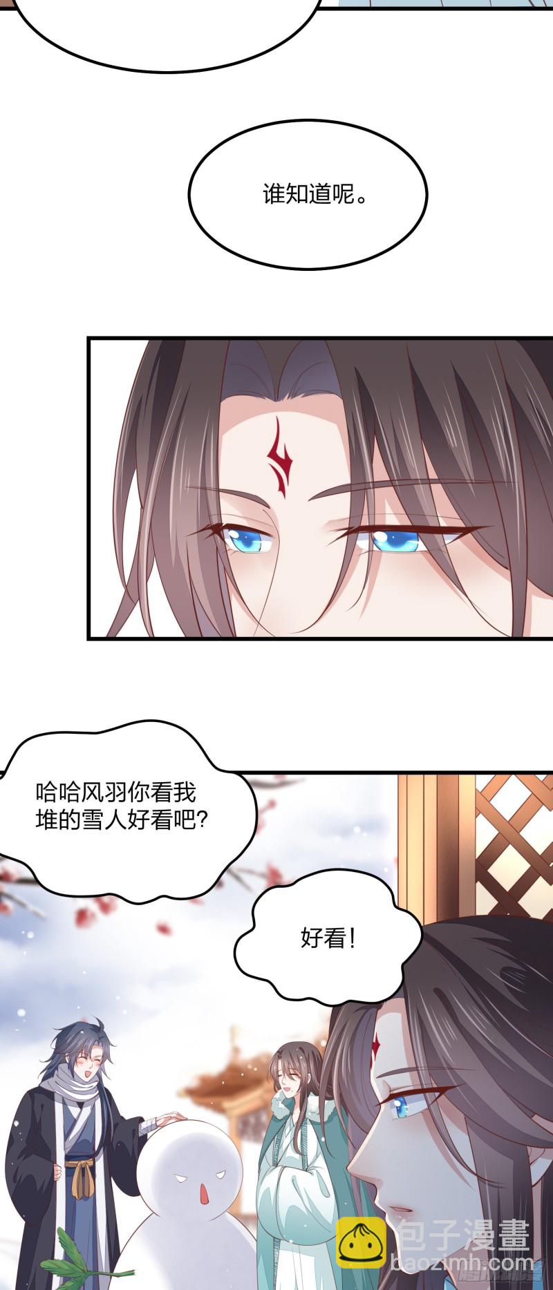 情人节特别play-第142话